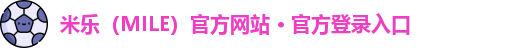 米乐